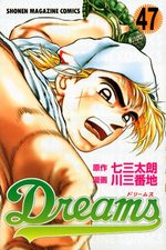 Dreams 47 Manga
