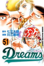 Dreams 51 Manga