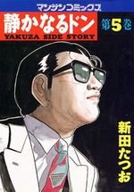 couverture, jaquette Yakuza Side Story 5