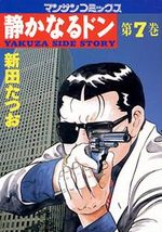 couverture, jaquette Yakuza Side Story 7