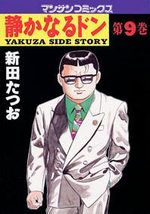 couverture, jaquette Yakuza Side Story 9