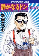 Yakuza Side Story 16 Manga