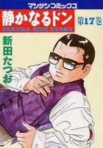couverture, jaquette Yakuza Side Story 17