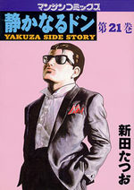 couverture, jaquette Yakuza Side Story 21