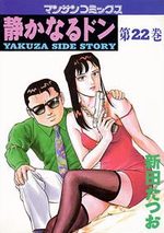 couverture, jaquette Yakuza Side Story 22