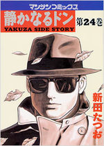 couverture, jaquette Yakuza Side Story 24