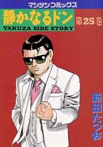 couverture, jaquette Yakuza Side Story 25
