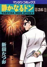 couverture, jaquette Yakuza Side Story 26