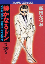 couverture, jaquette Yakuza Side Story 30