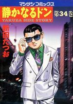 couverture, jaquette Yakuza Side Story 34