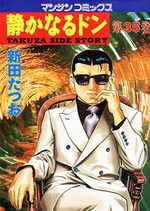 couverture, jaquette Yakuza Side Story 35