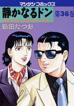 couverture, jaquette Yakuza Side Story 36
