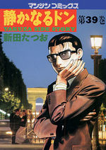 couverture, jaquette Yakuza Side Story 39