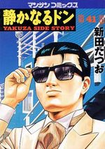 couverture, jaquette Yakuza Side Story 41