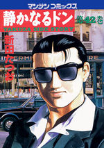 couverture, jaquette Yakuza Side Story 42