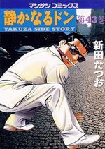 couverture, jaquette Yakuza Side Story 43