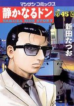 couverture, jaquette Yakuza Side Story 45