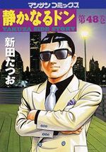couverture, jaquette Yakuza Side Story 48