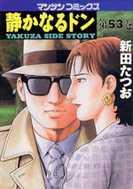 couverture, jaquette Yakuza Side Story 53