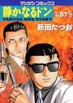 couverture, jaquette Yakuza Side Story 57