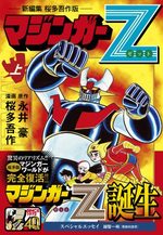 couverture, jaquette Mazinger Z - Gosaku Ota Edition 2012 1