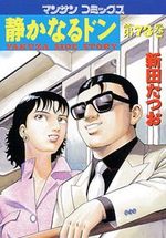 couverture, jaquette Yakuza Side Story 73