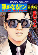 couverture, jaquette Yakuza Side Story 83