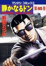 couverture, jaquette Yakuza Side Story 85