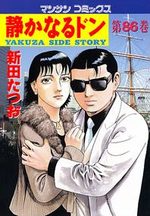 couverture, jaquette Yakuza Side Story 86