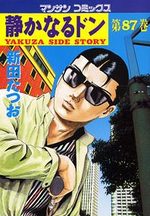 couverture, jaquette Yakuza Side Story 87