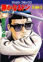 couverture, jaquette Yakuza Side Story 88