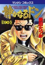 couverture, jaquette Yakuza Side Story 90