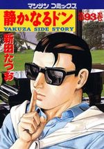 couverture, jaquette Yakuza Side Story 93