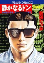 couverture, jaquette Yakuza Side Story 94