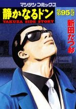 couverture, jaquette Yakuza Side Story 95
