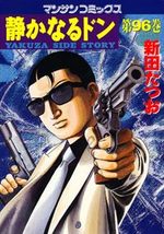 couverture, jaquette Yakuza Side Story 96