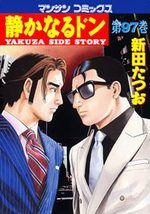 couverture, jaquette Yakuza Side Story 97