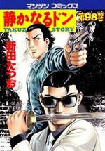 couverture, jaquette Yakuza Side Story 98