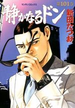 Yakuza Side Story 101 Manga