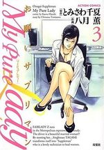My Pure Lady 3 Manga