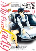My Pure Lady 9 Manga