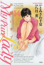 My Pure Lady 14 Manga