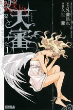Tenshin -World War Angel- 1 Manga