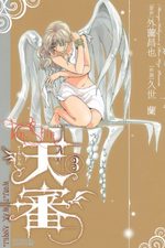 Tenshin -World War Angel- 3 Manga