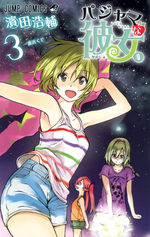 Pajama na Kanojo 3 Manga