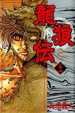 Ryuurouden 24 Manga