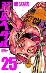 Pédaleur Né 25 Manga