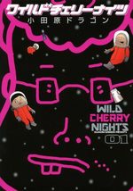 couverture, jaquette Wild Cherry Nights 1