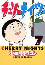 couverture, jaquette Cherry Nights 7