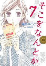 Soko wo Nantoka 7 Manga
